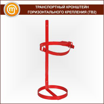 Транспортный кронштейн вертикального крепления (ТВ2)